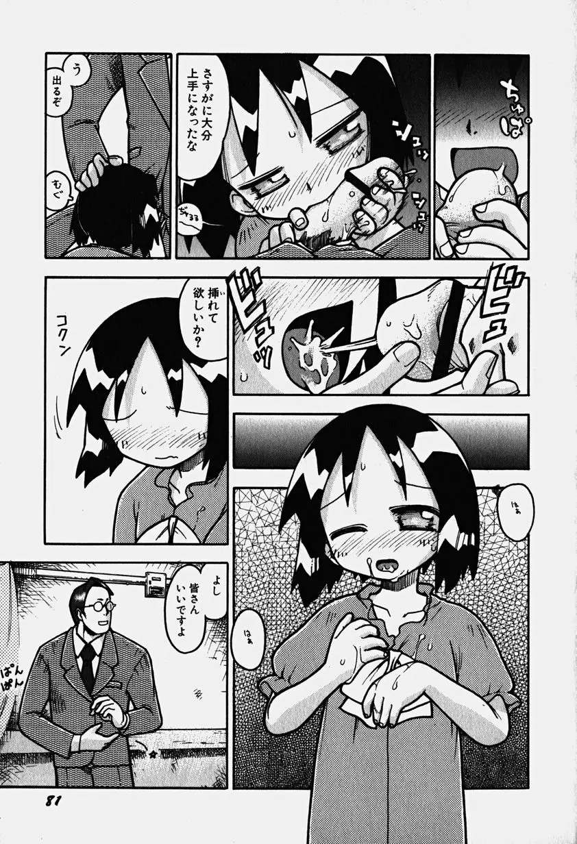 Page 86