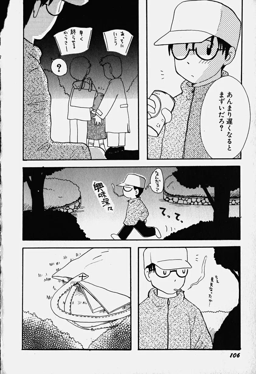 Page 111