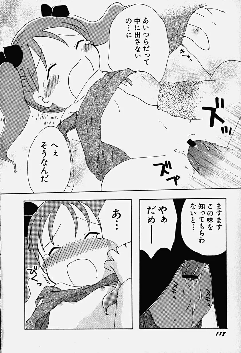 Page 123