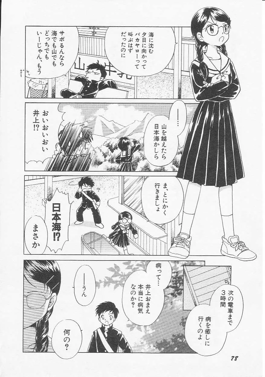 Page 81