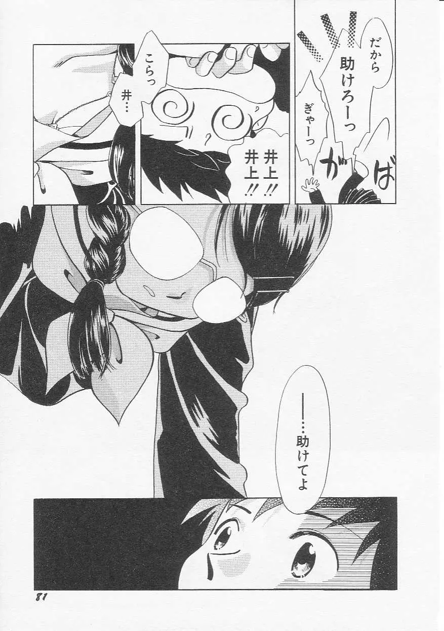 Page 84