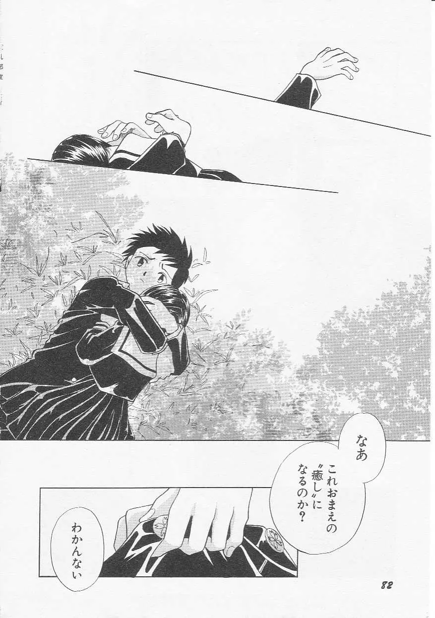 Page 85