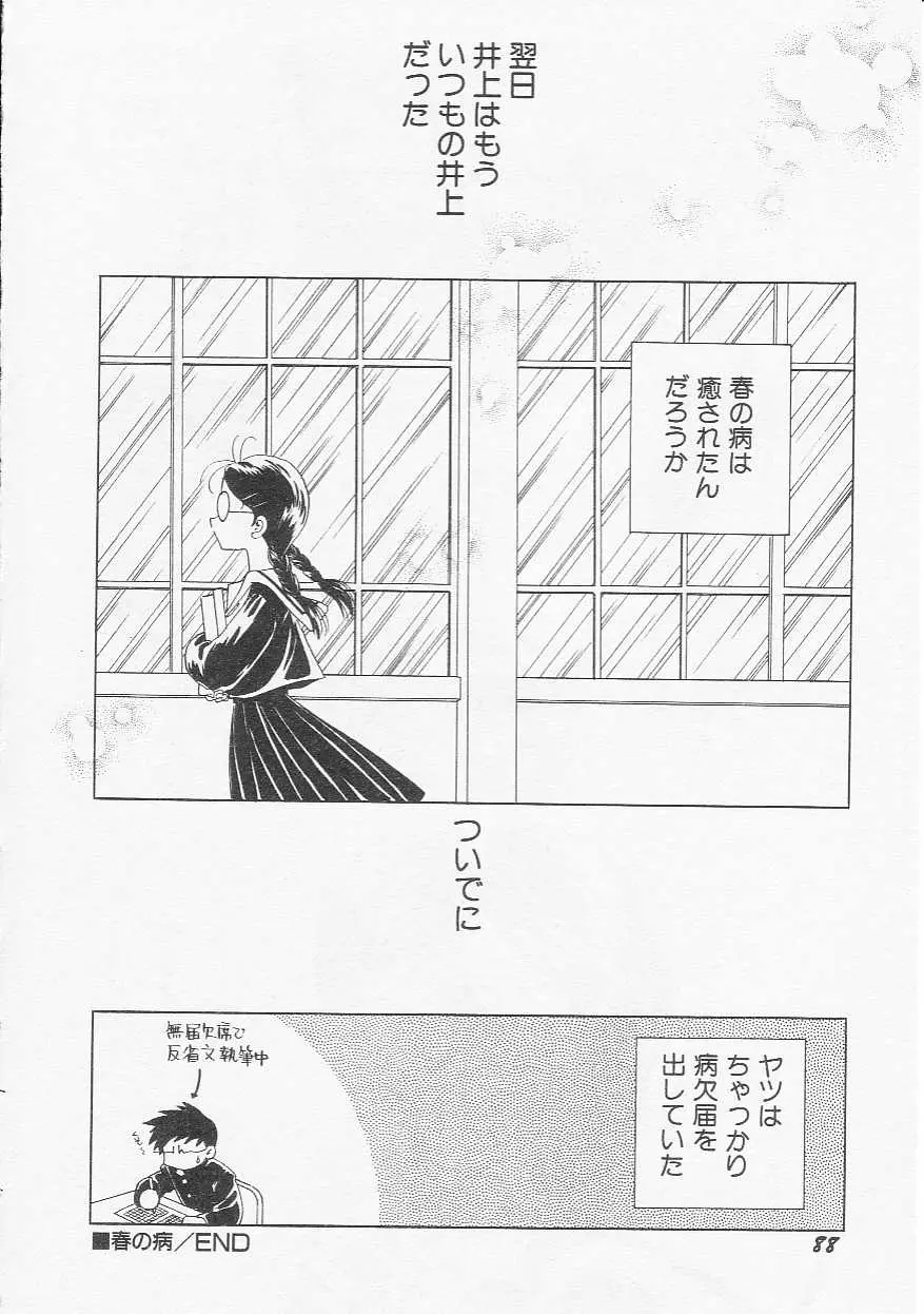 Page 91