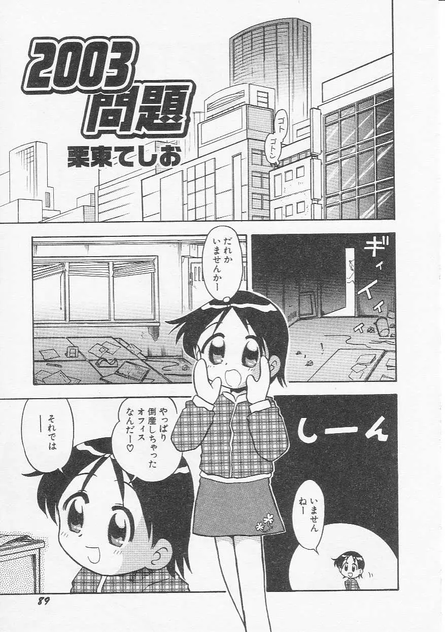 Page 92