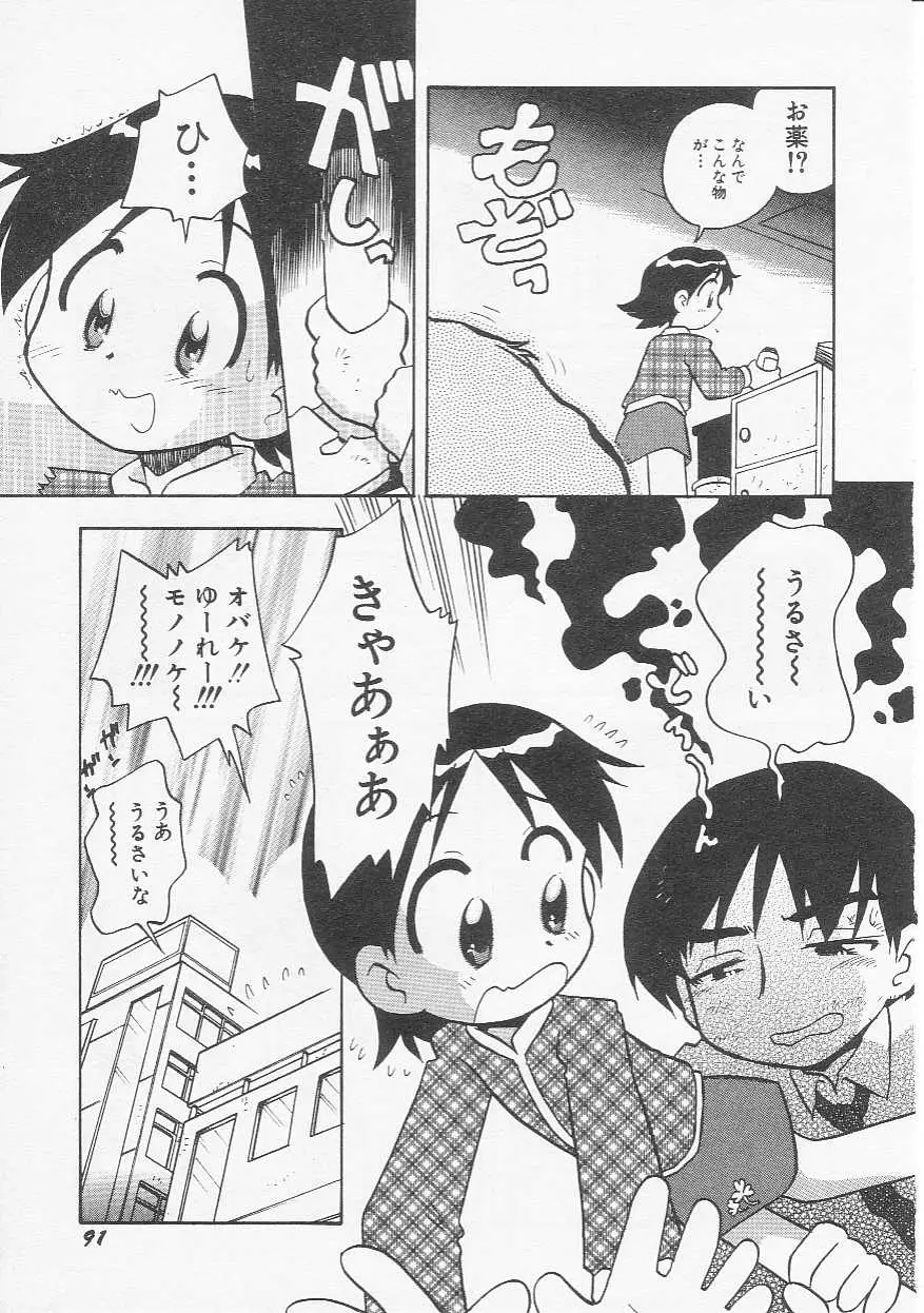 Page 94