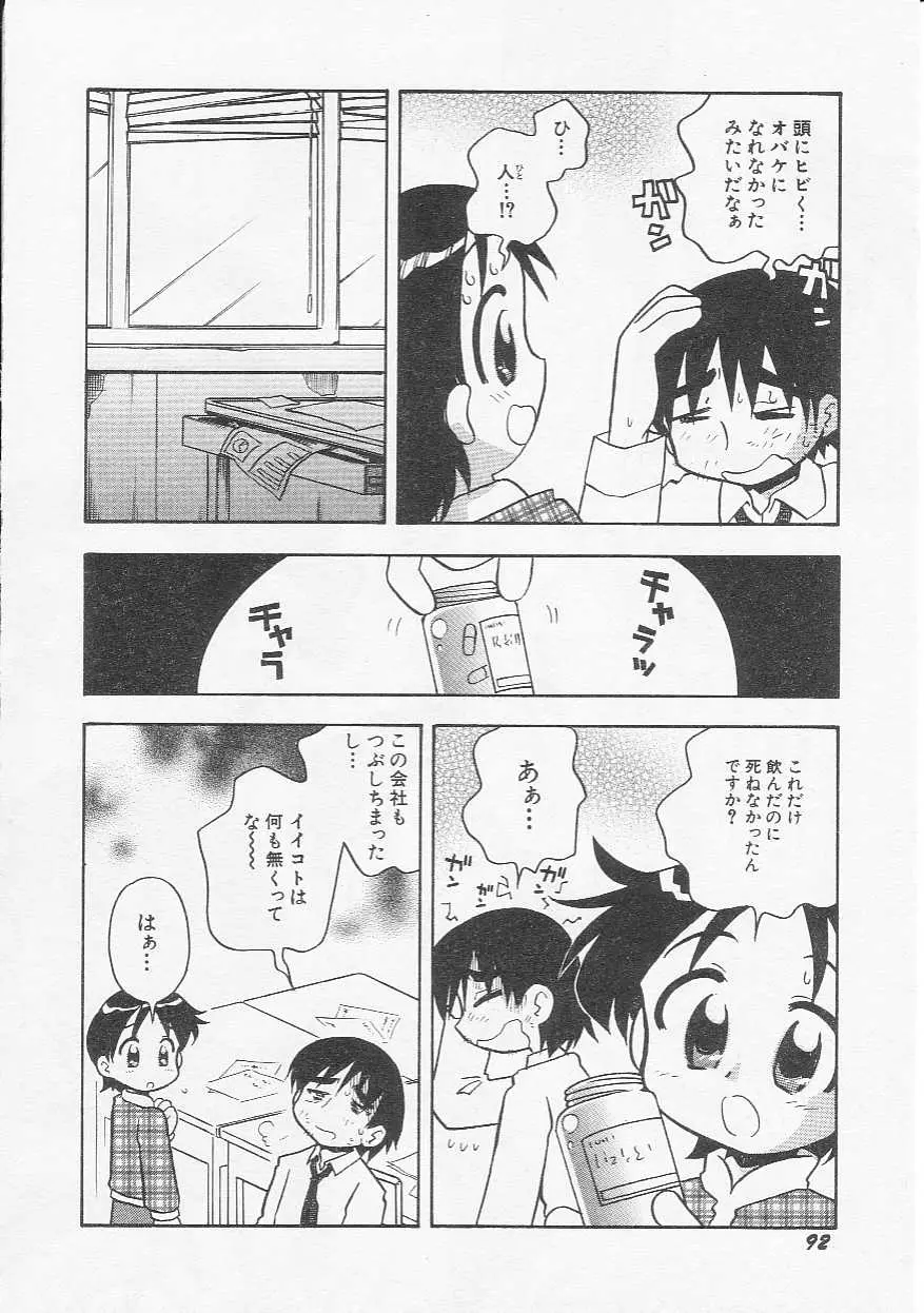Page 95