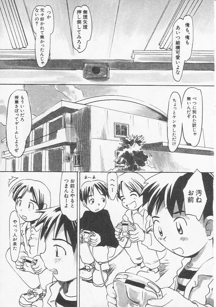 Page 132