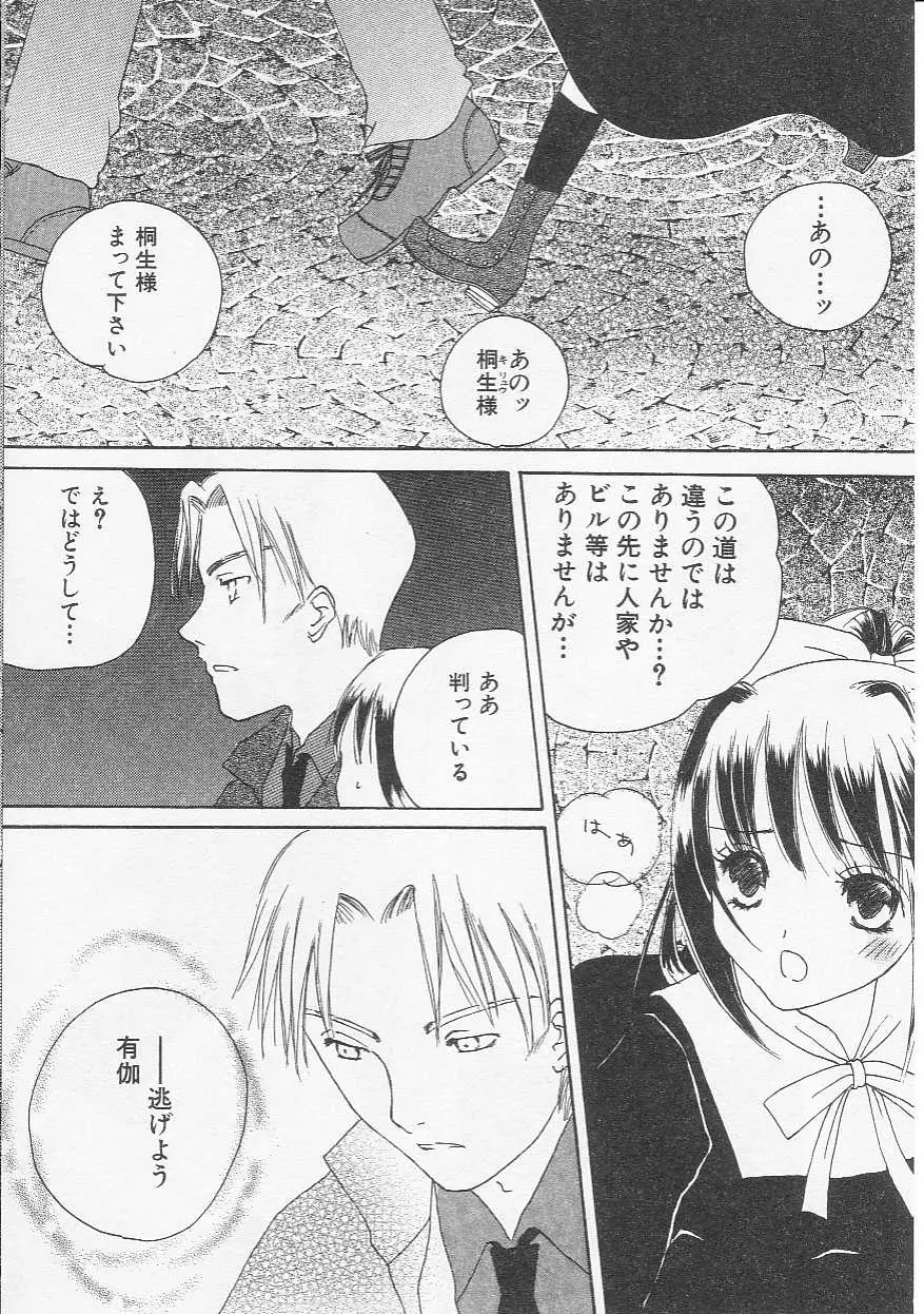 Page 159
