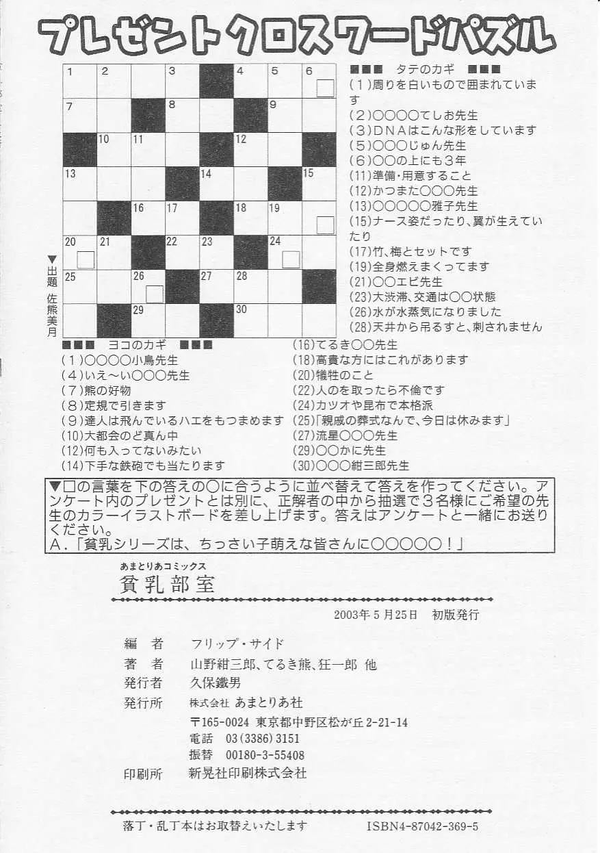 Page 169
