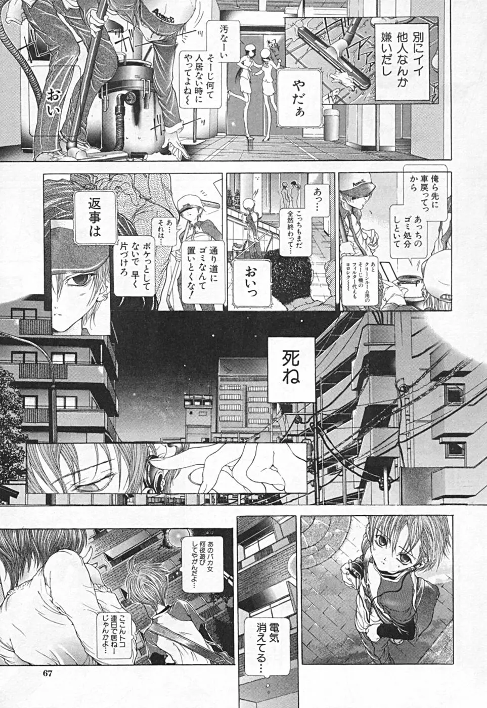 Page 69