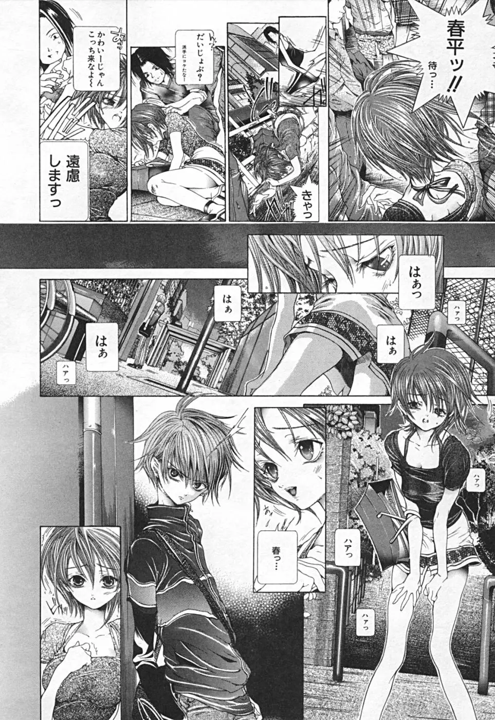 Page 108