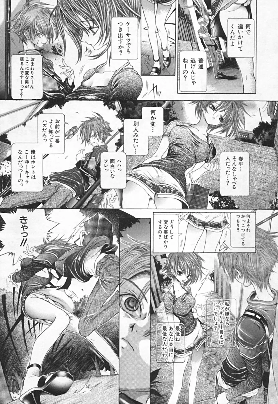 Page 109