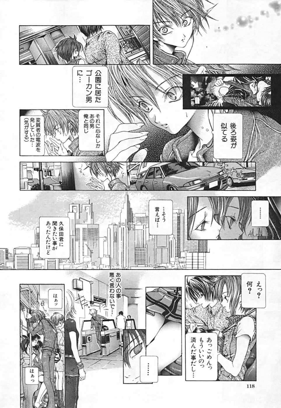 Page 120