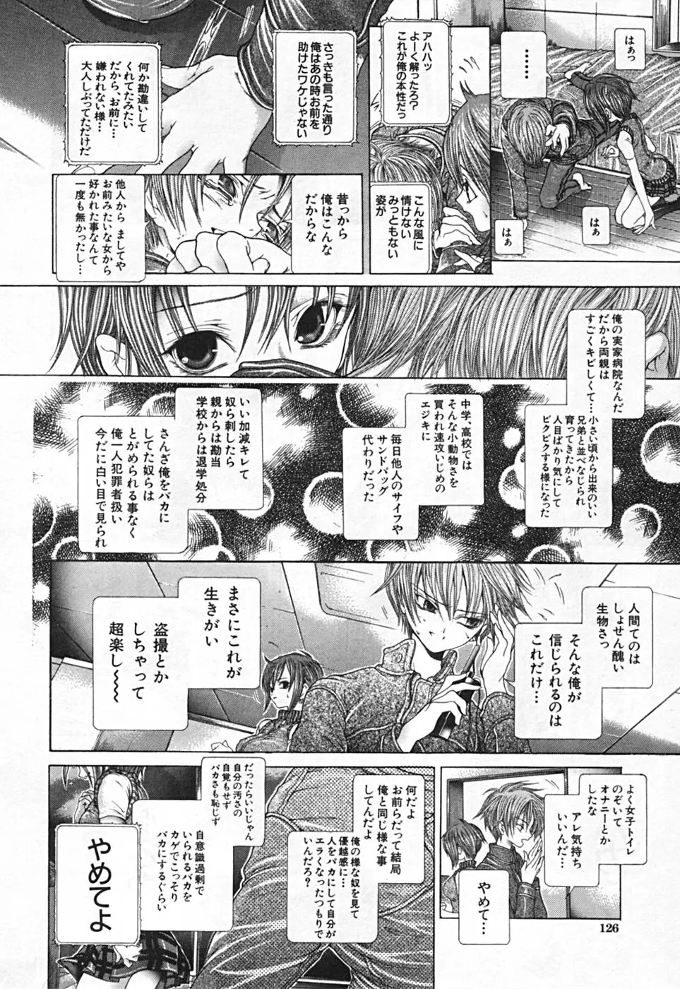 Page 128