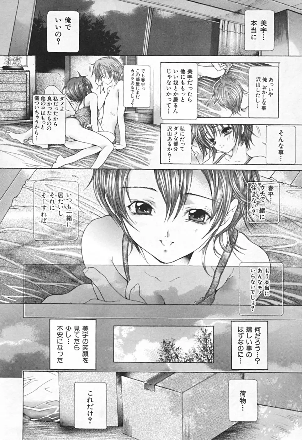 Page 146