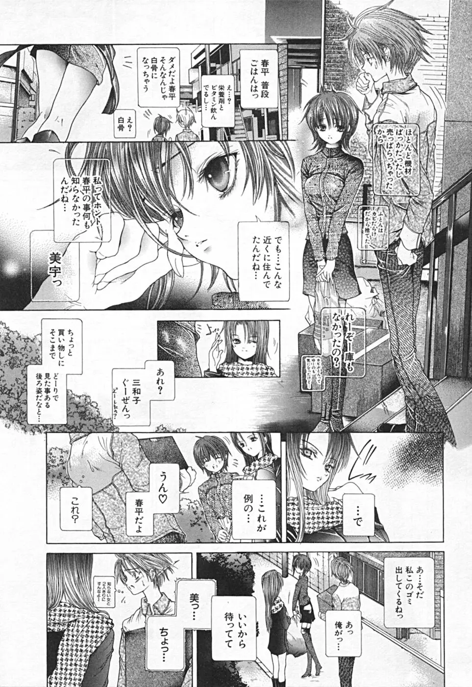 Page 147