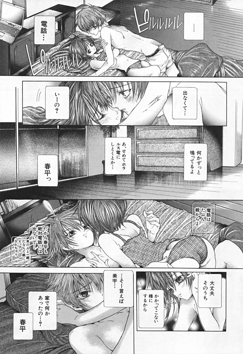 Page 151