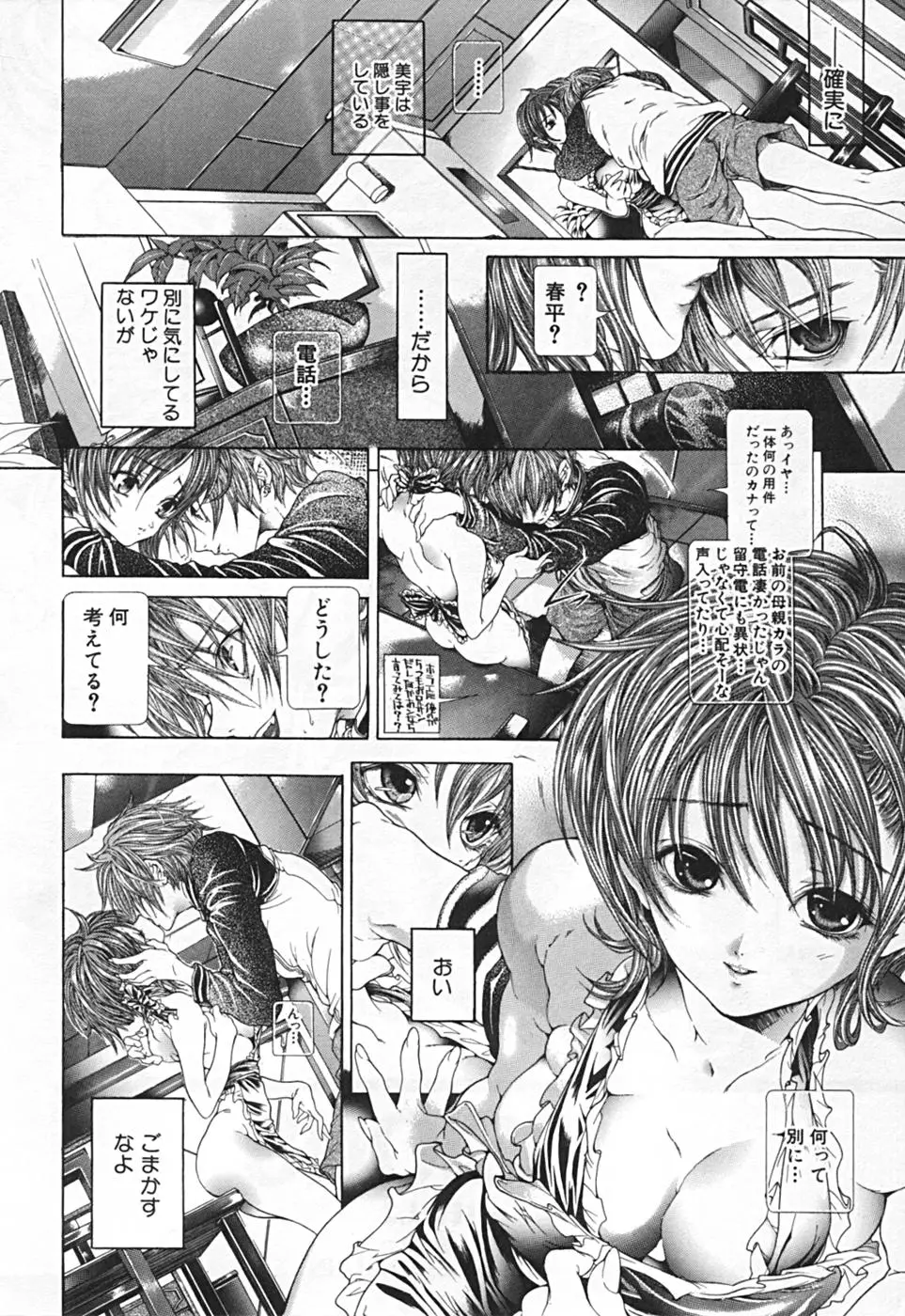 Page 158