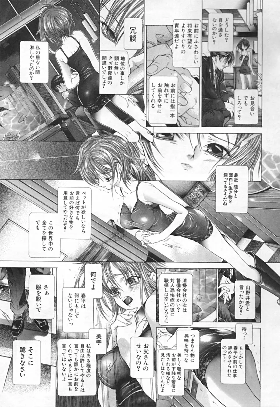 Page 175