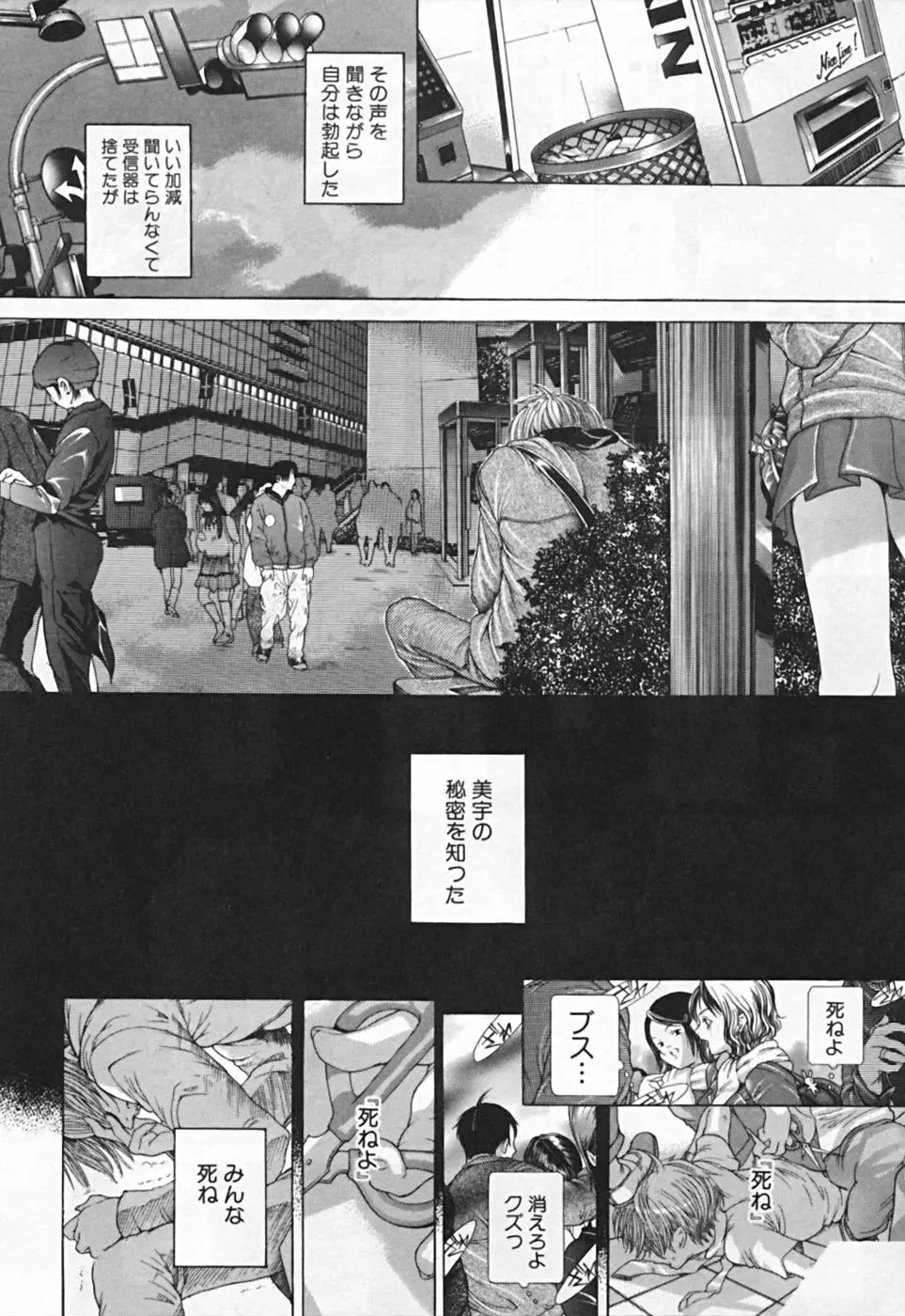 Page 204