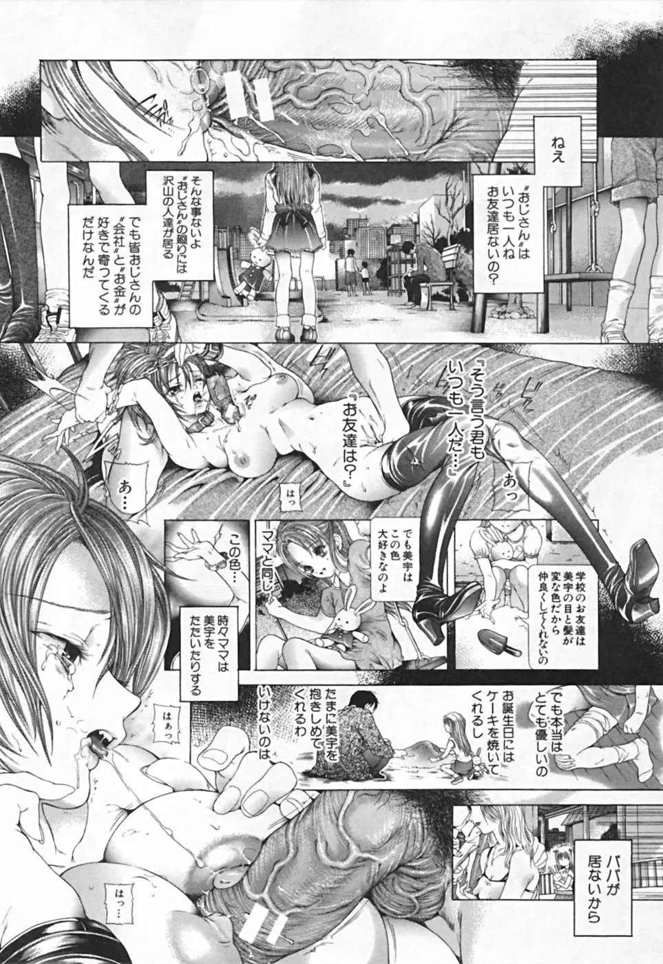 Page 212