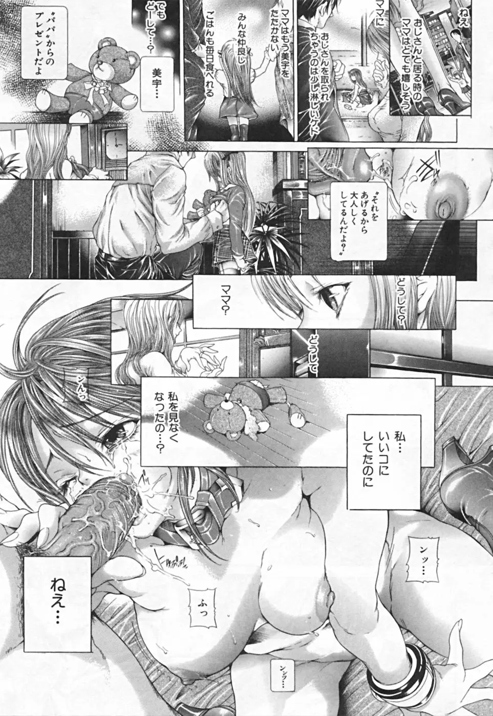 Page 213