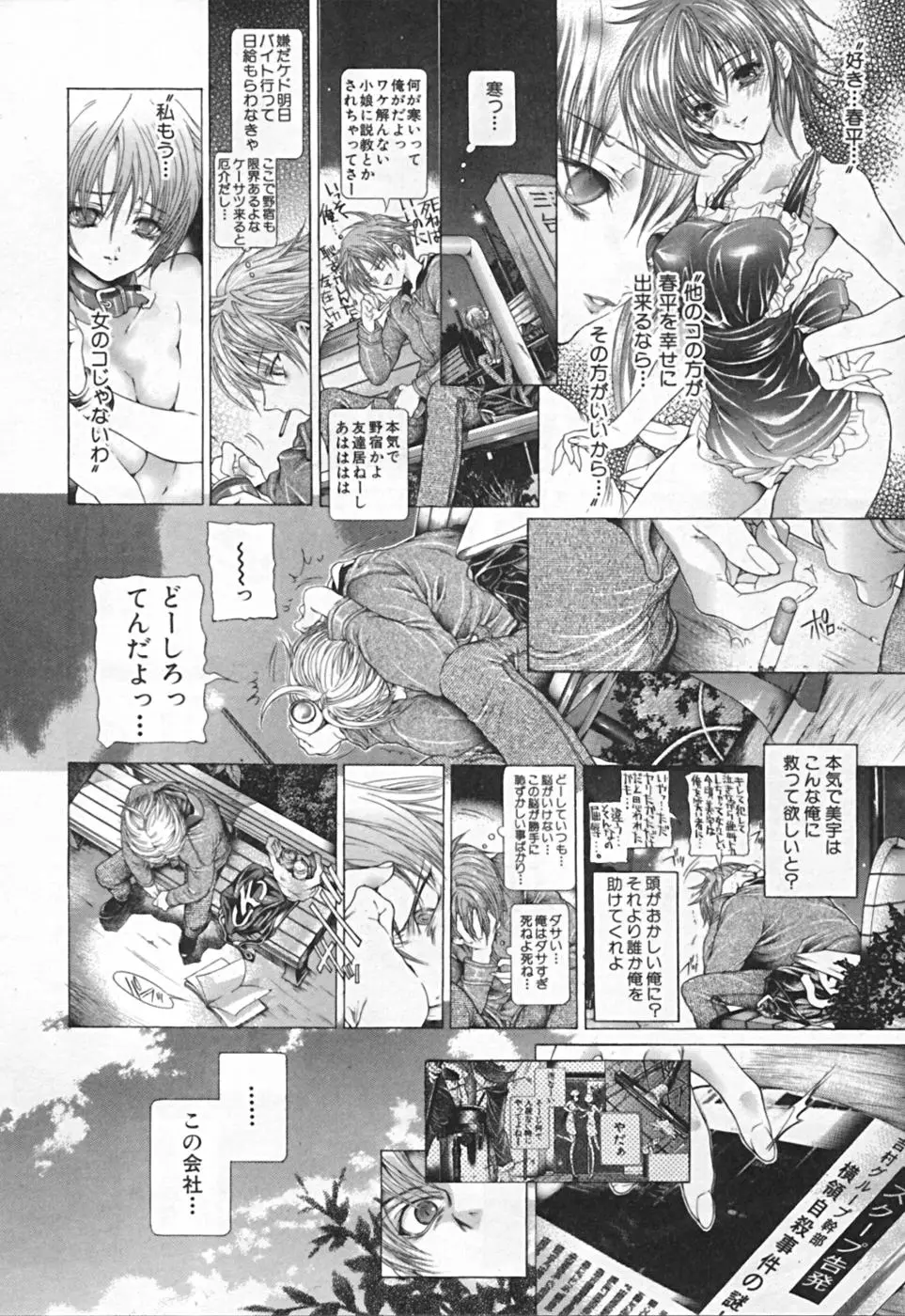 Page 242