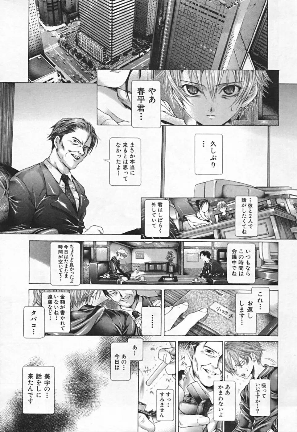 Page 243