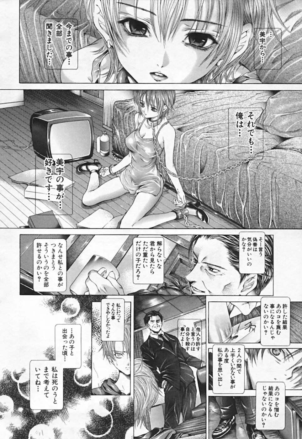Page 244