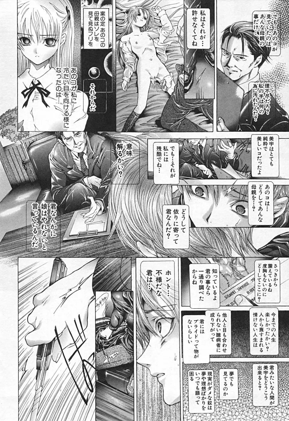 Page 246