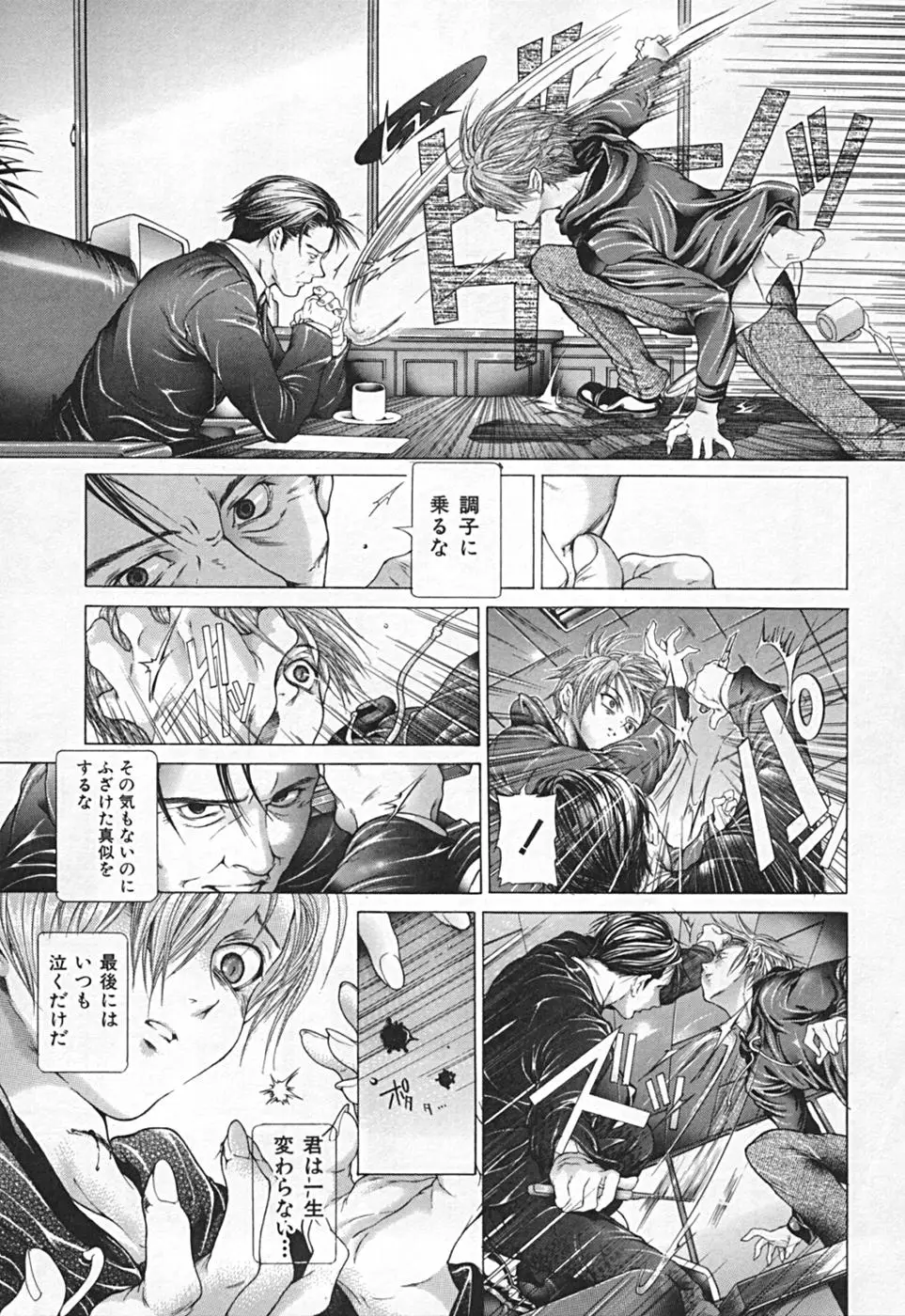 Page 247