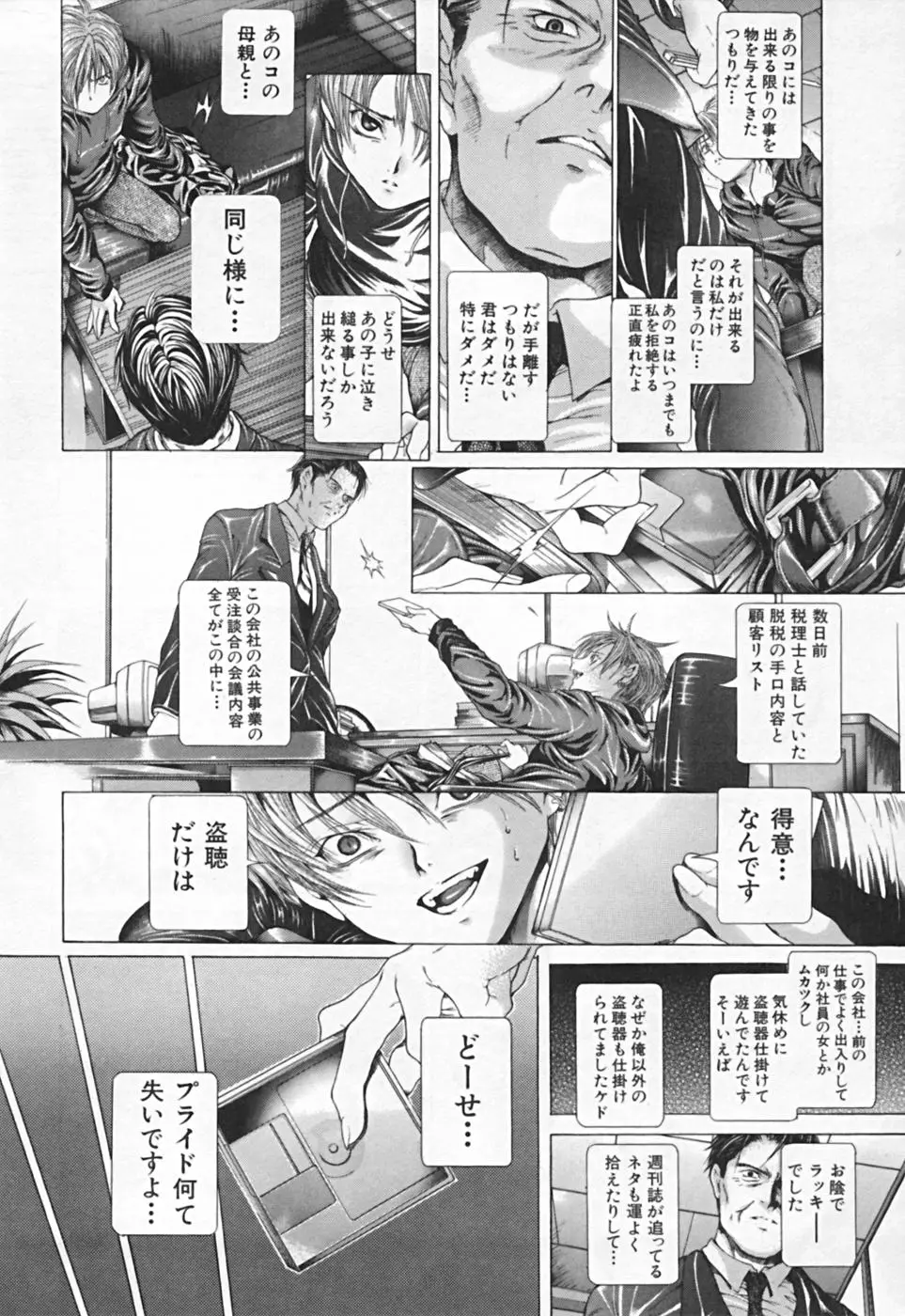 Page 248