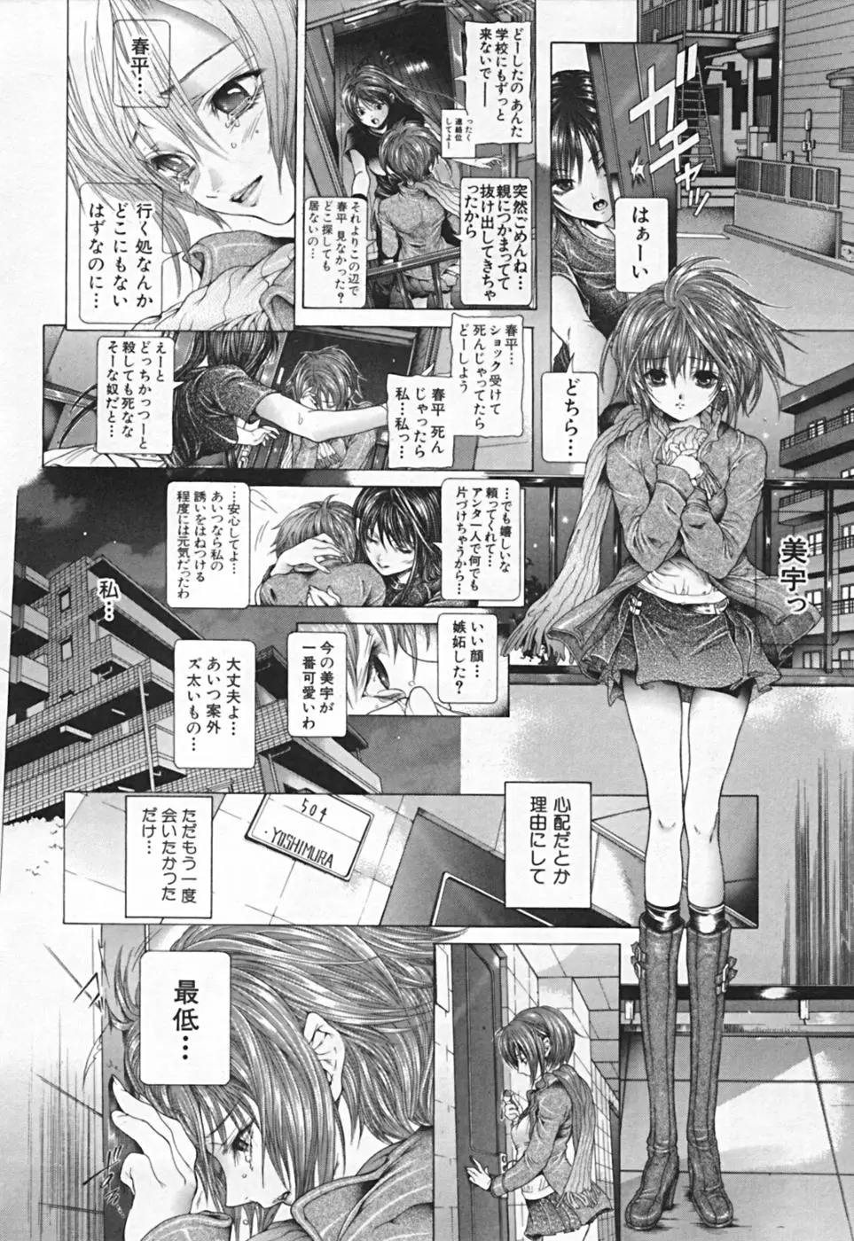 Page 250