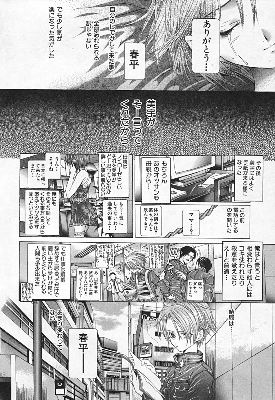 Page 270