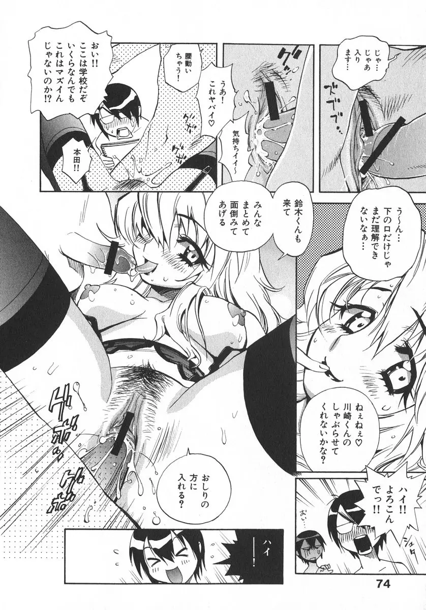 Page 81