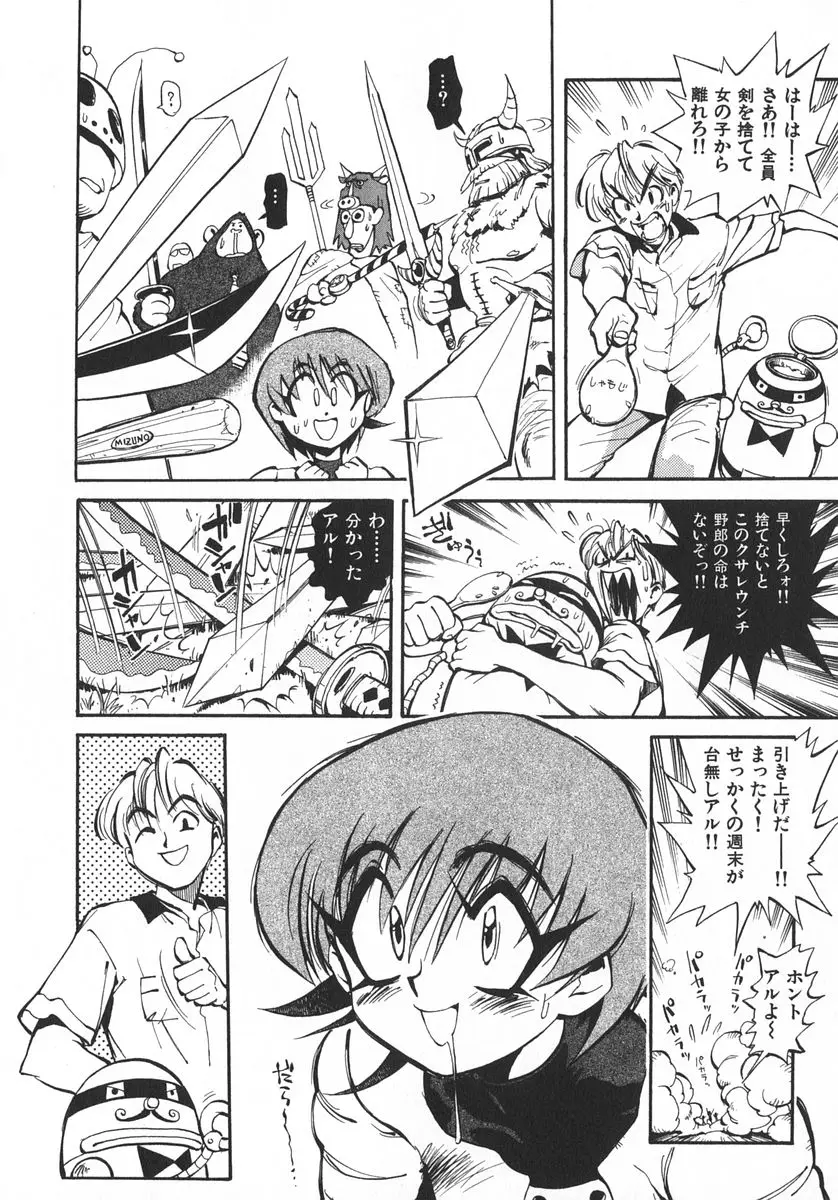 Page 95