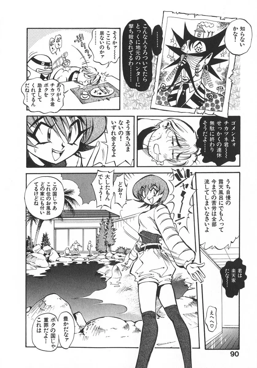 Page 97