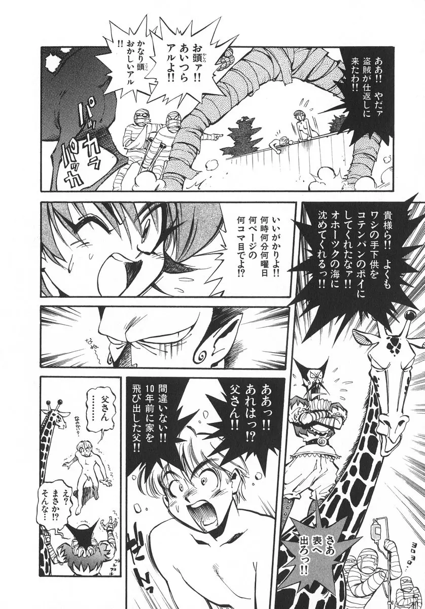Page 103