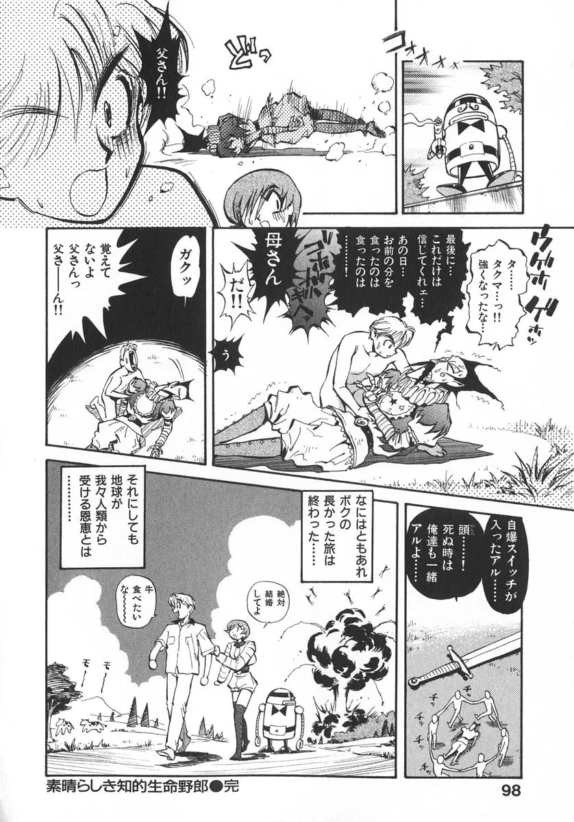 Page 105
