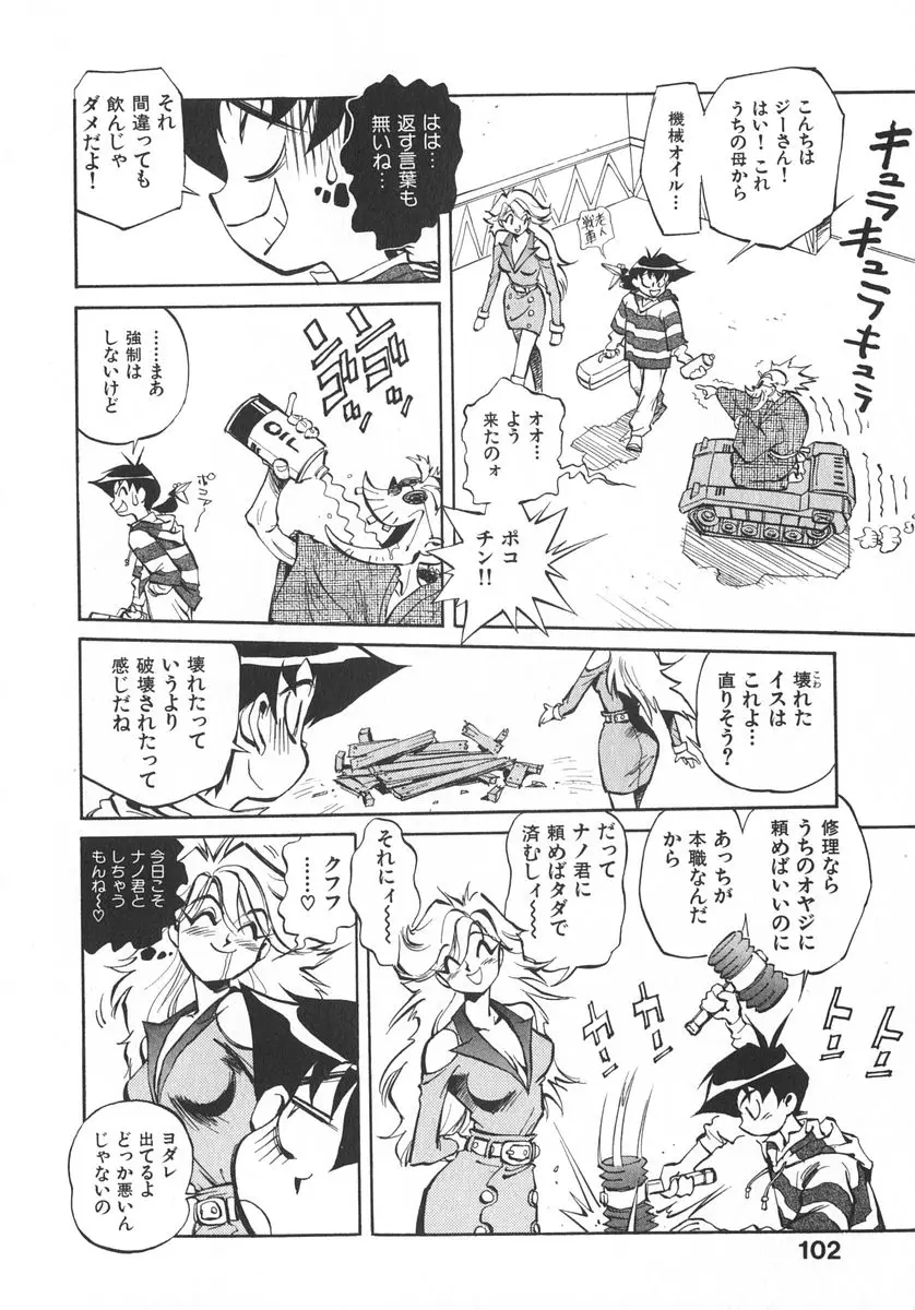 Page 109