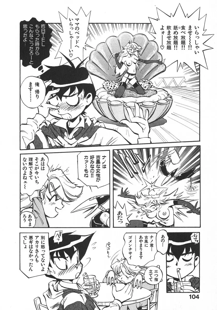 Page 111