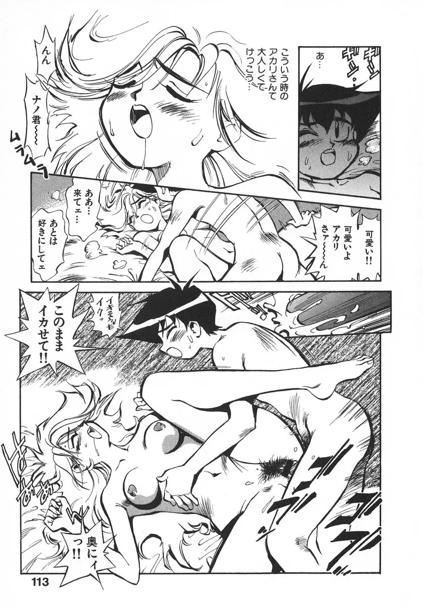 Page 120