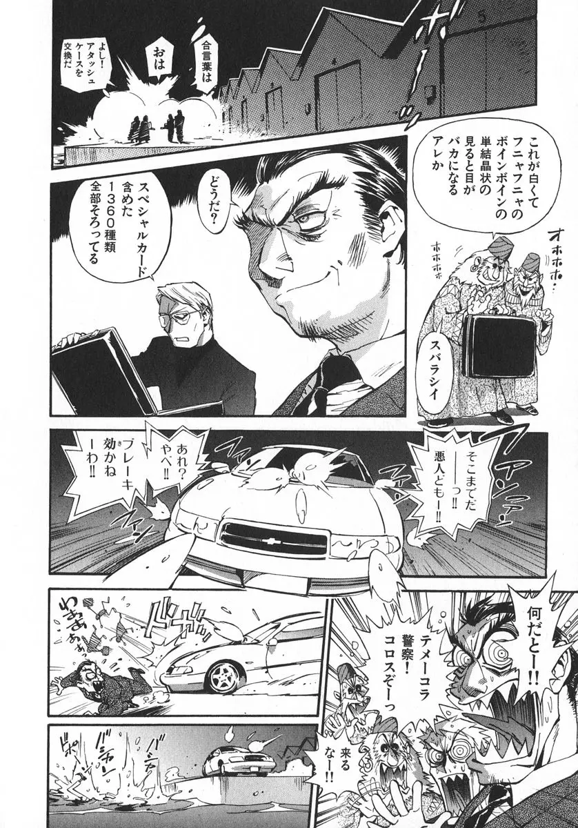 Page 147