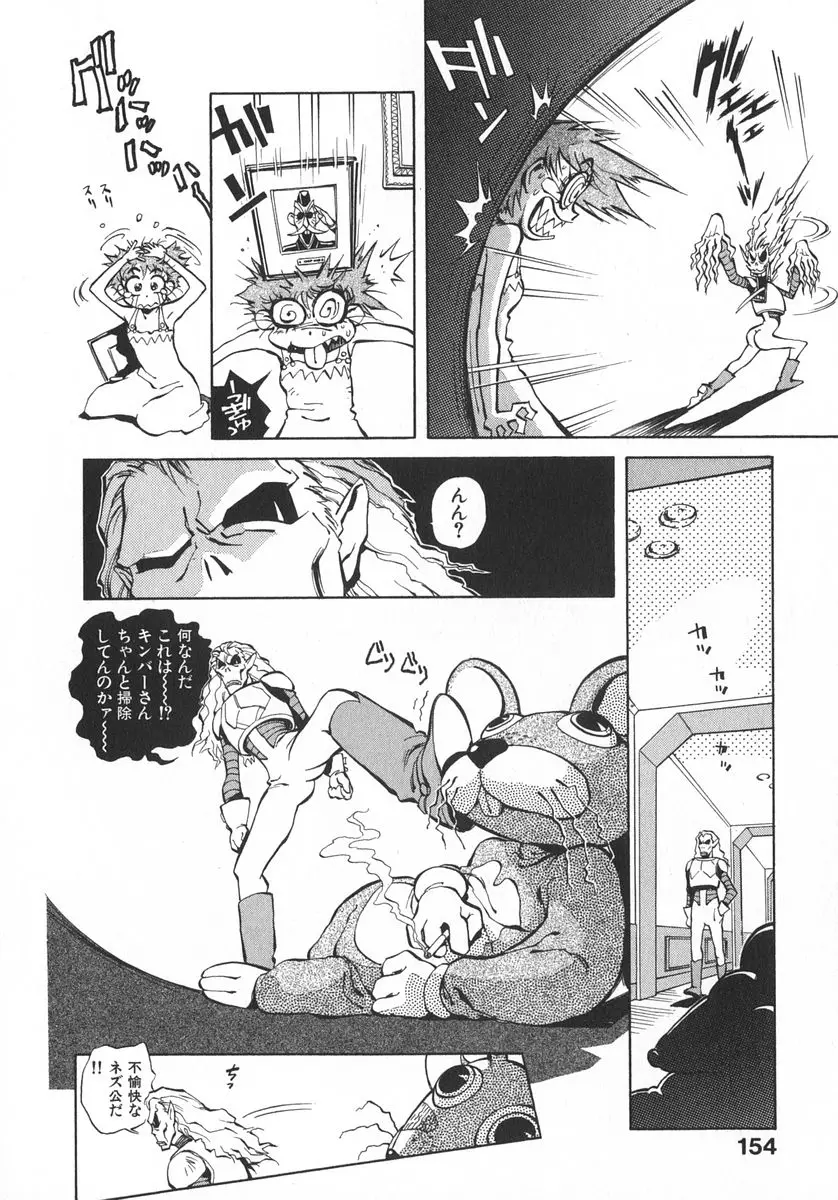 Page 161