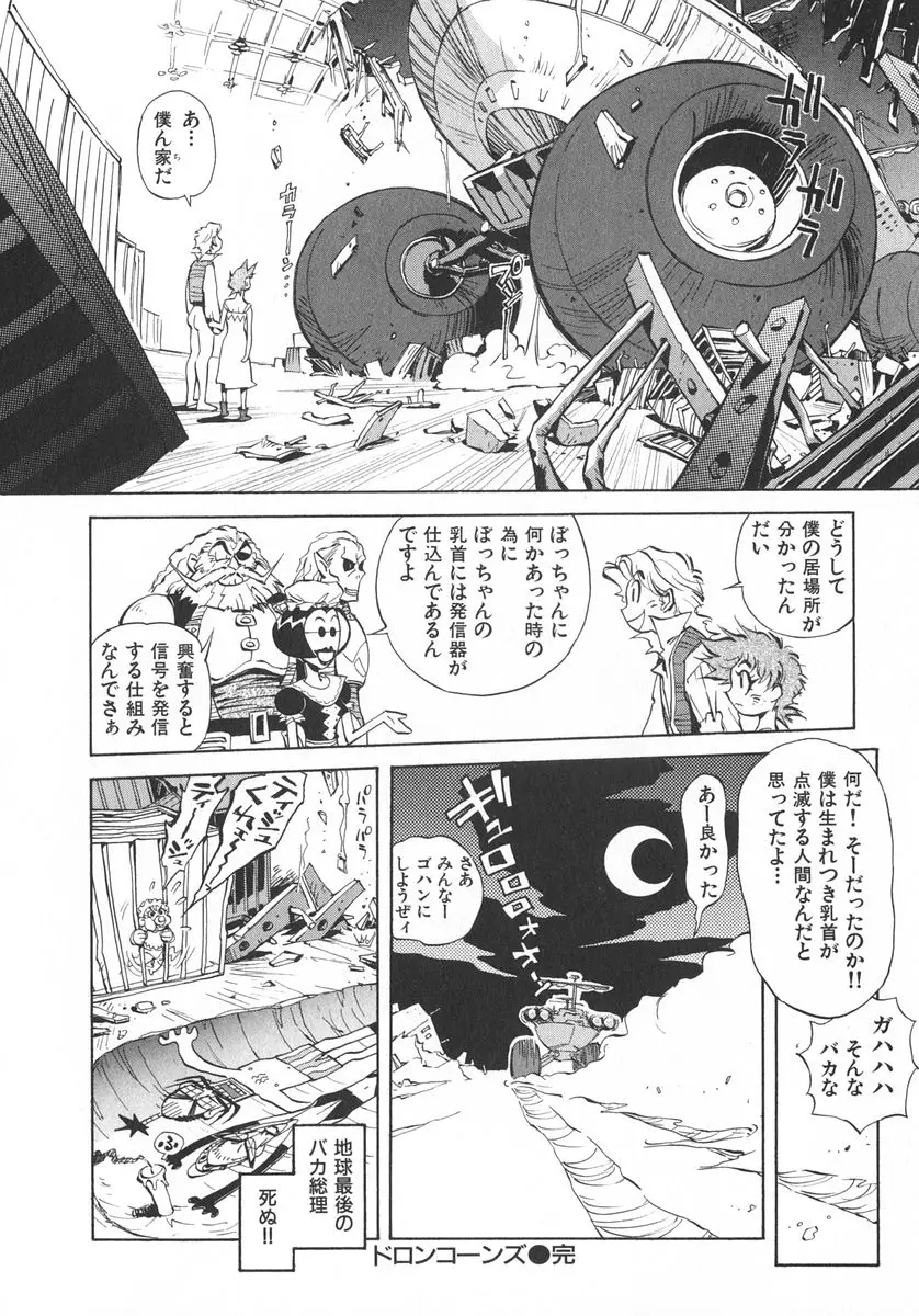 Page 173