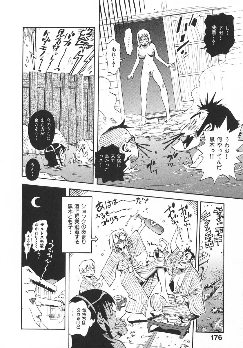 Page 183