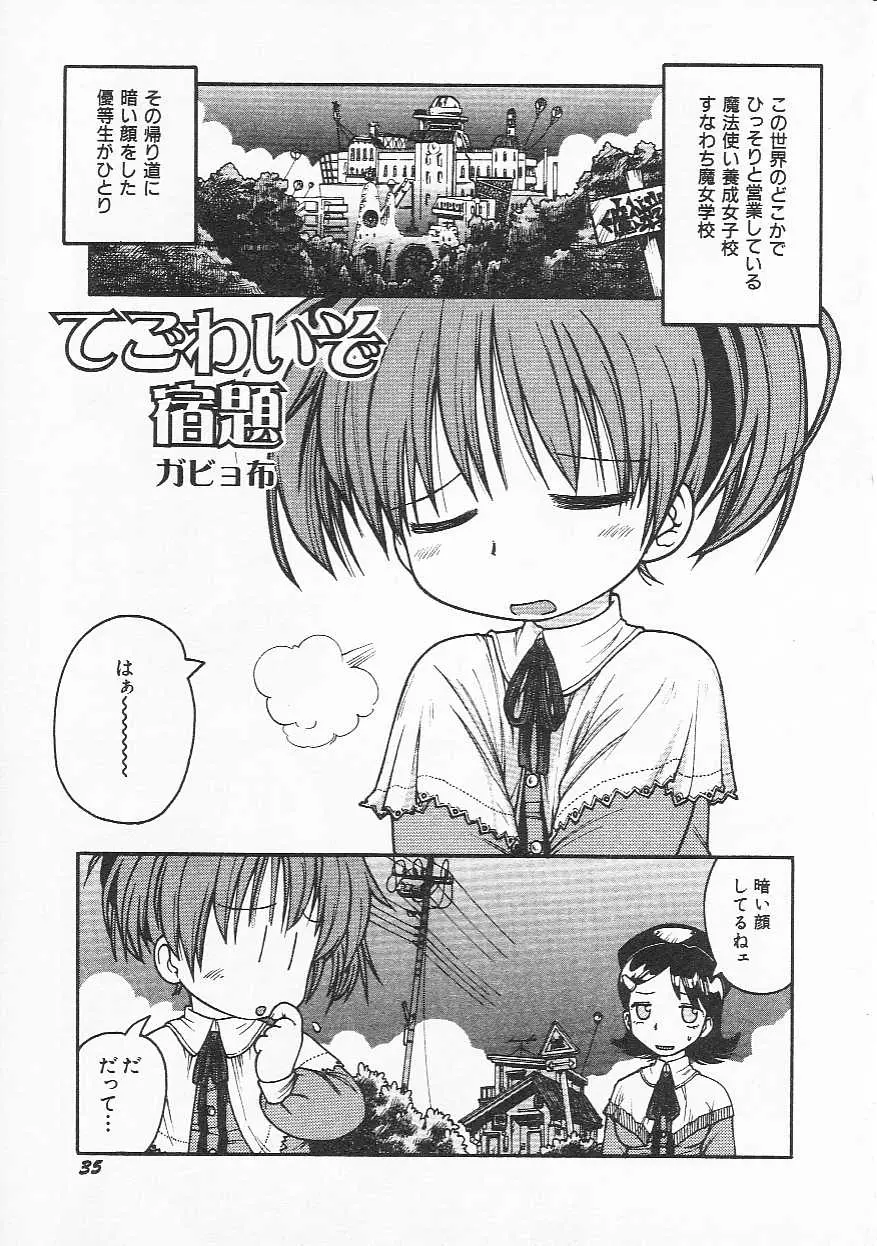 Page 38