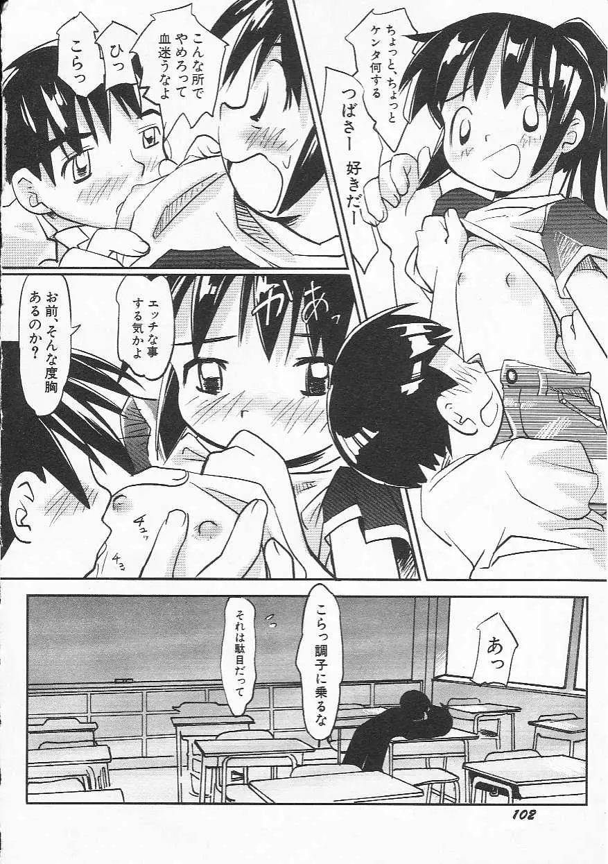 Page 105