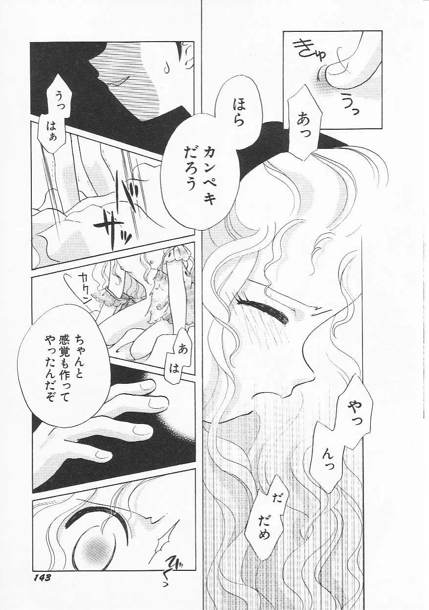 Page 146