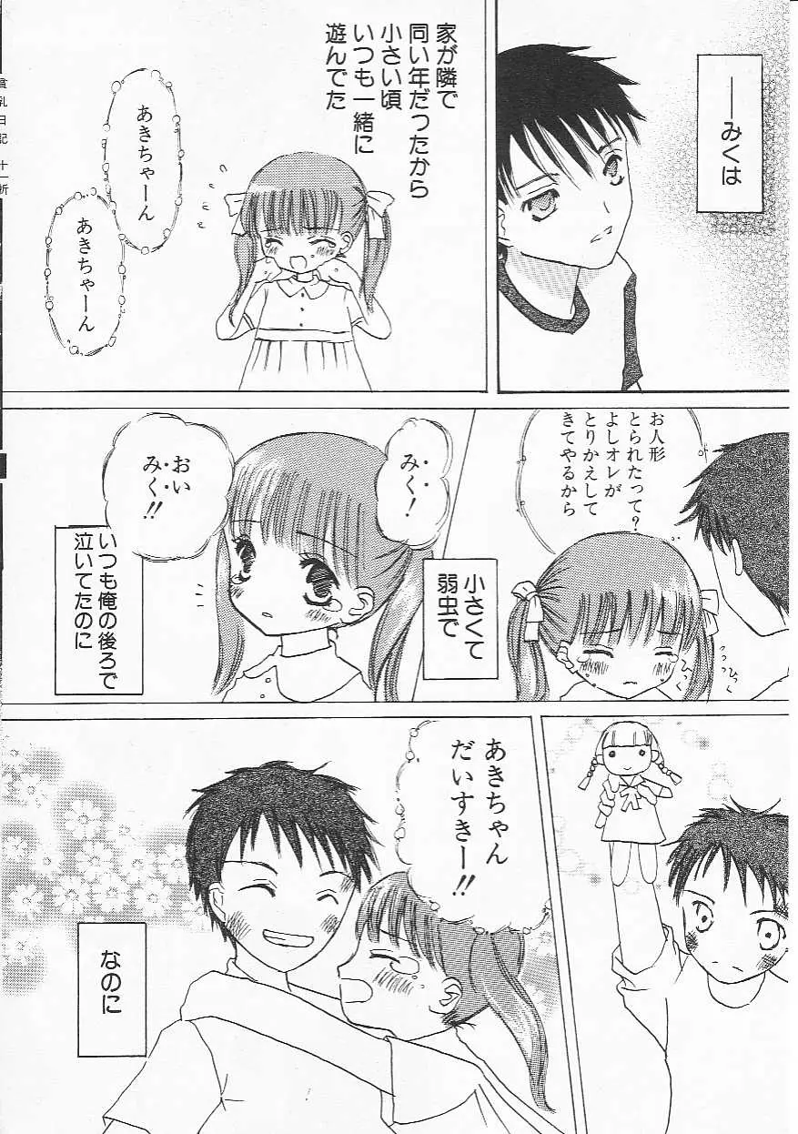 Page 165